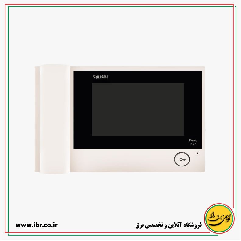 دربازکن تصویری 7 اینچ با حافظه مدل CU-K77VT کیمیا