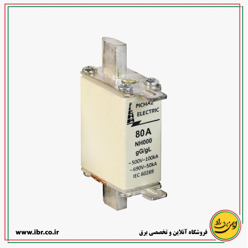 فیوز کاردی پایه کوتاه 80 آمپر