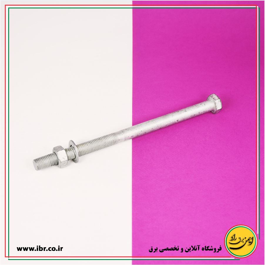 پیچ و مهره یکسر حدیده 250*16 پشت کلفت